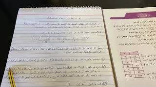 حل اسئلة درس درجة الحرارة وتدريجات قياسها/الثامن علوم