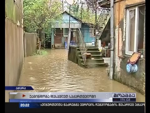 უამინდობა დასავლეთ საქართველოში