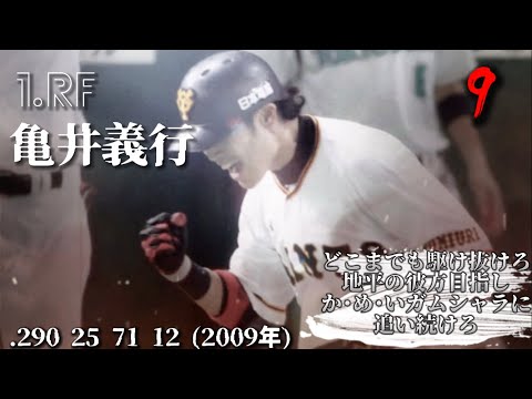 【劇的な幕切れ】プロ野球人生を象徴するシーンがサヨナラホームランの選手で1ｰ9【応援歌】