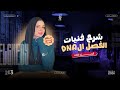 الصف الثالث الثانوي مراجعة نهائية فنيات  ج3 الطفرات