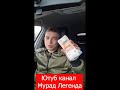 Мурад Легенда, Вадим новости !!!