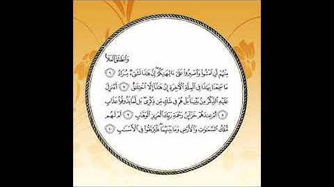 سورة ص مكررة آية : ( 6 إلى 10 )