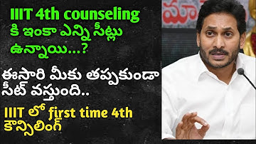 IIIT NOTIFICATION 2022 AP|IIIT|AP IIIT|4th phase updates ap iiit|ap iiit latest news|iiit updates