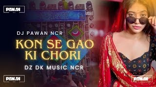 TU KONSE GAON KI CHORI - HARYANVI DJ REMIX SONG BY DZ DK MUSIC NCR X DJ PAWAN NCR 