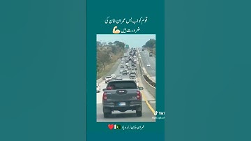 Imran Khan Protocol 🔥🔥🔥 #imrankhan #pti #king #greatleader #respect #viral #ytshorts #video