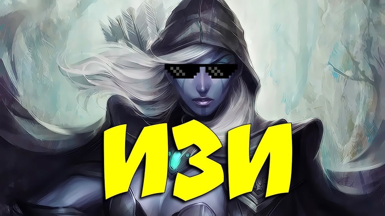 ИЗИ КАТКА | ТРАКСА | DROW RANGER DOTA 2 PATCH 7.30e