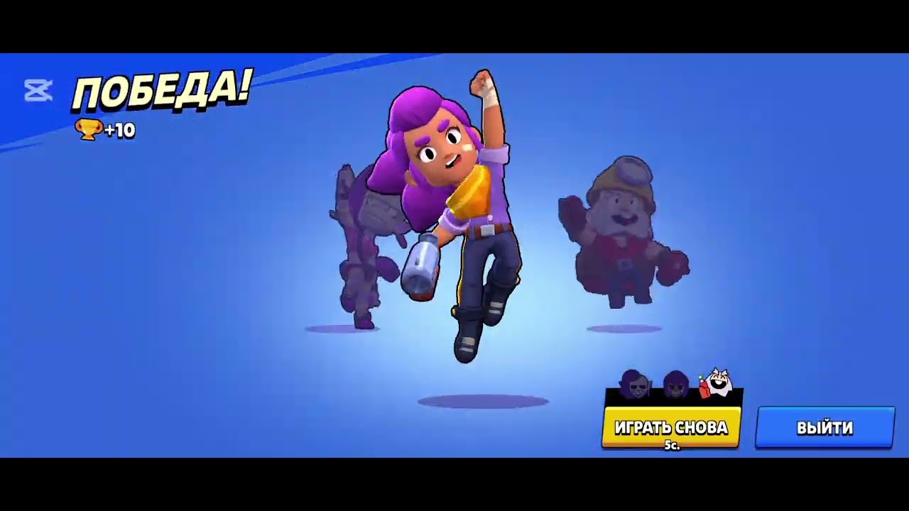 Играю за Шелли