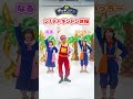 ボンボンアカデミーのいっちーさん&なるさんといっしょに ン！チャギントン体操♪【チャギントン】【つるの剛士】