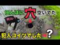 田んぼに穴空いて水1万L喪失！犯人探したらまさかの、、、！？
