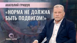 Почетный гражданин города Гродно | Анатолий Гришук | СКАЖИНЕМОЛЧИ