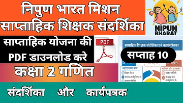 Nipun bharat week 10 Class 2 maths /  saptah 10 ki PDF / संदर्शिका व कार्यपत्रक्र  कक्षा 2 #nipun