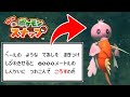 【必見】NEWポケモンスナップは図鑑説明を知ると100倍楽しめる！！