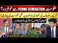 Is the Govt afraid of the young generation? - The Govt also banned the alliance party of the PTI!