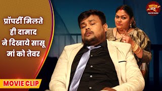 प्रॉपर्टी मिलते ही बदले दीपक दिलदार के तेवर || Nidhi Mishra, Deepak Dildar || Dramebaaz Damad