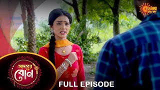 Adorer Bon - Full Episode | 27 May 2022 | Sun Bangla TV Serial | Bengali Serial