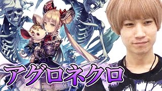 【シャドウバース】最速6ターン勝利もできる！タイガー桜井がAランク到達まで使ったアグロネクロデッキ