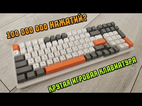 Качественная игровая клавиатура К3 с RGB подсветкой