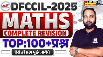 DFCCIL 2025 Maths Marathon 📚 | 100 Most Important Questions | DFCCIL Maths Revision Class 2025