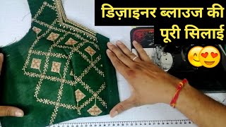 Prince cut blouse stitching tutorial | Parag Designs ?? normal Princess cut blouse