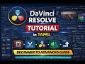 DaVinci Resolve Full Tutorial in Tamil | Beginner to Advanced Guide