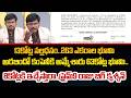 13కోట్ల నల్లధనం..263 ఎకరాల భూమి  అరబిందో కంపెనీకి అమ్మేశారు 63కోట్ల భూమి.. 8కోట్లకి ఇచ్చేస్తారా..