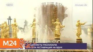 Посетители оценили обновленный ВДНХ - Москва 24 Посетители оценили обновленный ВДНХ - Москва 24