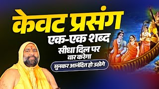 कवट परसग एक-एक शबद सध दल पर वर करग, सनकर आनदत ह उठग Vishwa Chetana Pariwar
