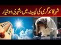 Heatwave in Karachi | Citizens Advised to Stay Alert | City 21