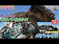 バグレックスでギガノトとタイマンしてみた結果... [ARK survival Evolved ロストアイランド 実況] #Shorts