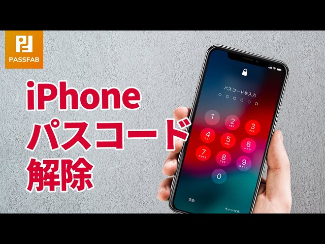 Iphone パスコードを解除する裏ワザ Youtube Iphone パスコードを解除する裏ワザ Youtube
