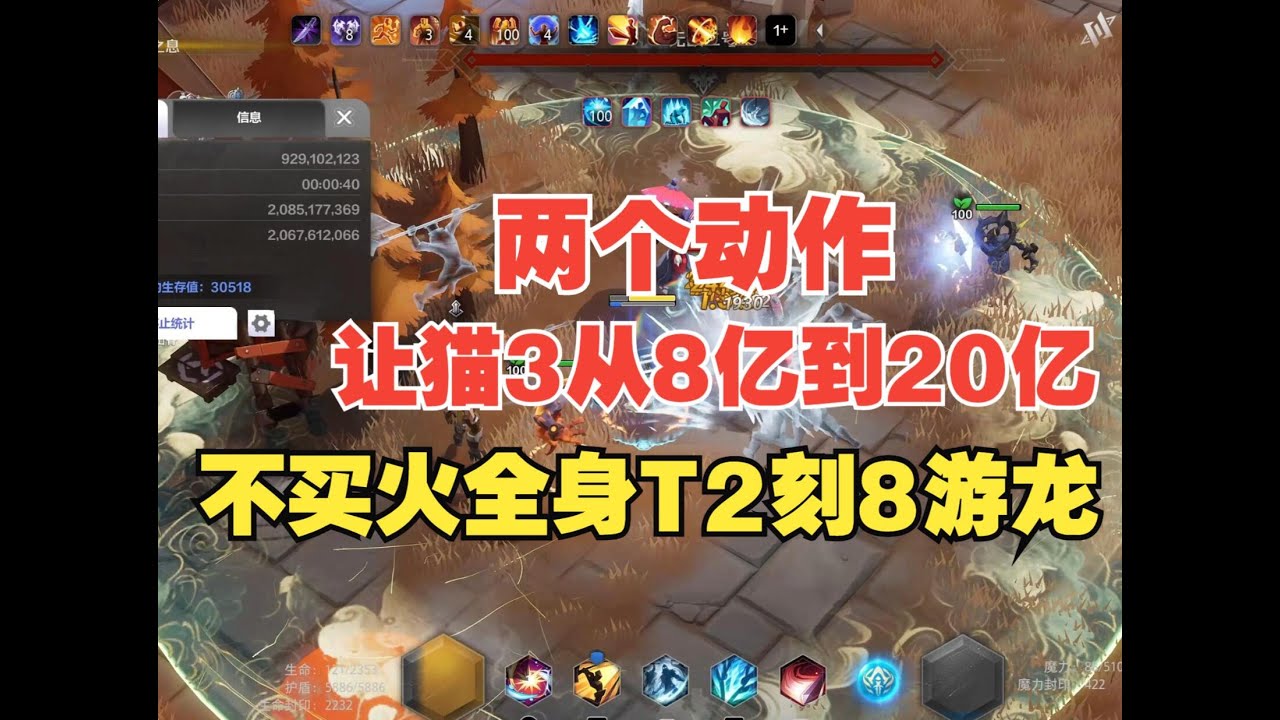 《火炬之光無限》不買火貓3全身T2爽刷K8進階攻略，填上期視頻的坑