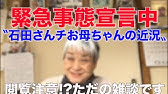 石田さんチとの約束 公開するか悩みましたが もっp Youtube 石田さんチとの約束 公開するか悩みましたが もっp Youtube