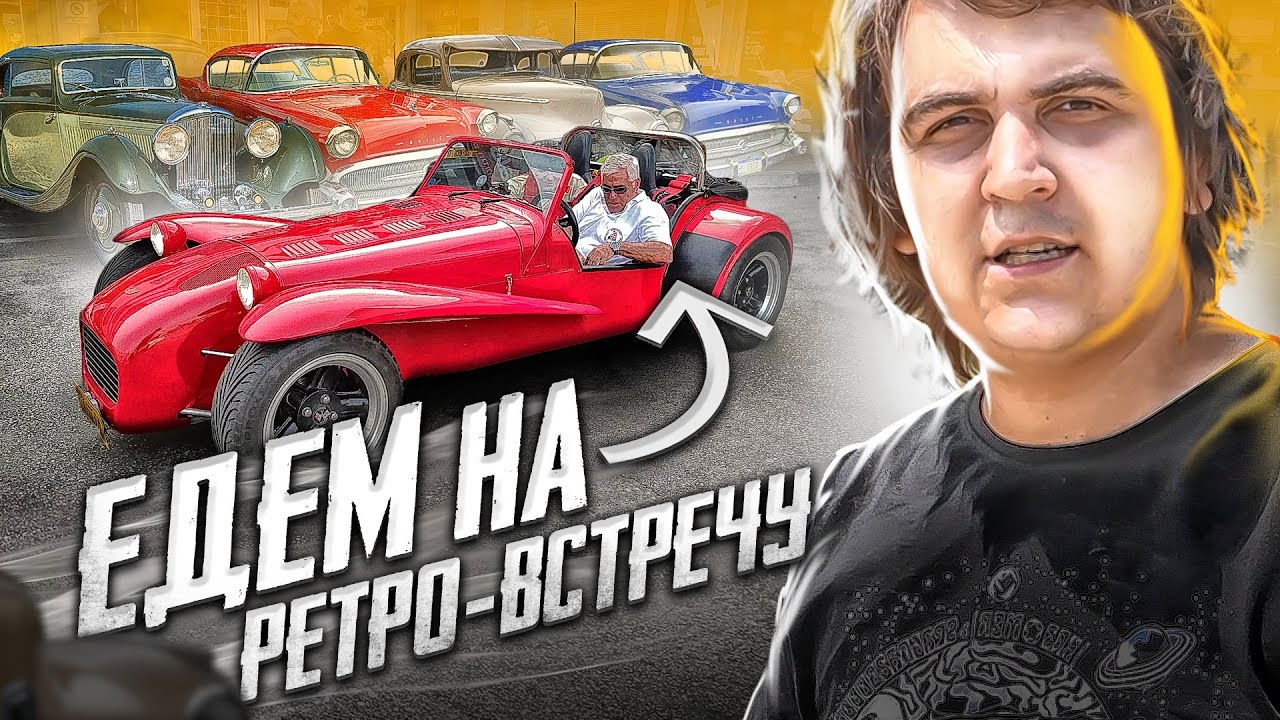 Едем на СААБ 99 1976 года на выставку ретро-автомобилей! - YouTube