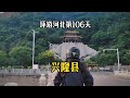 【承德 兴隆】骑电动车环游中国 第八省 第90站 河北兴隆