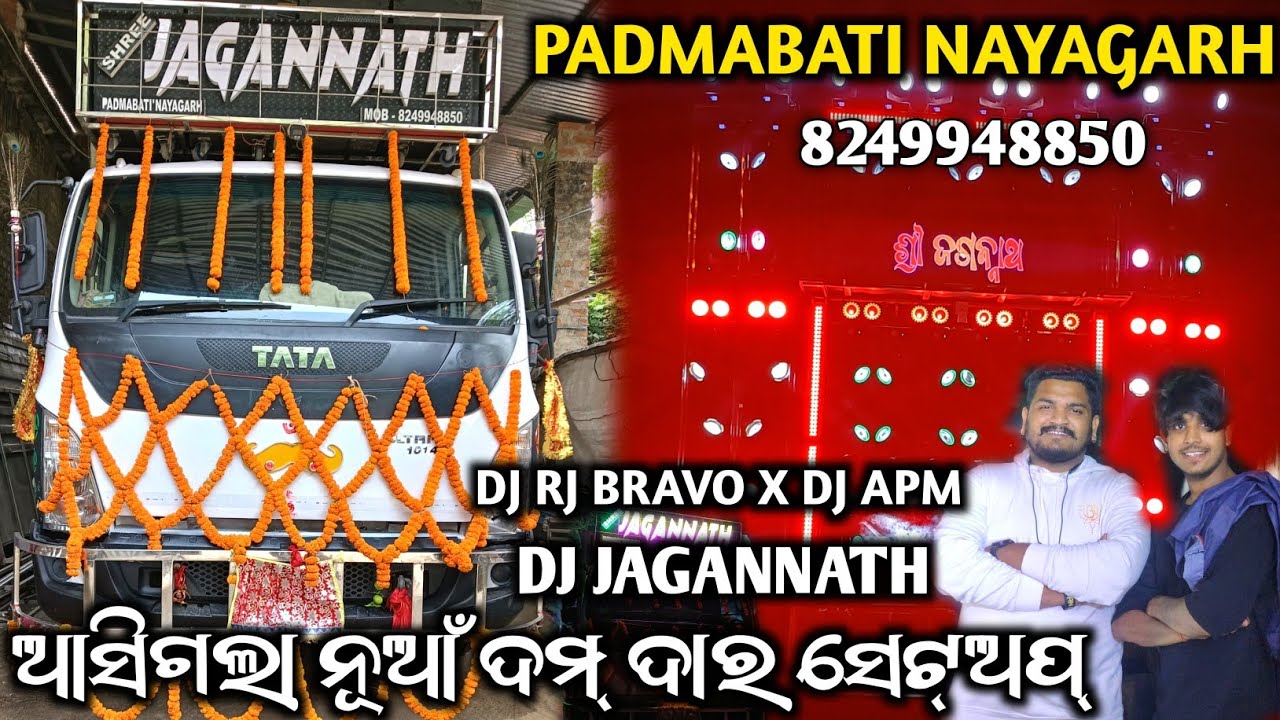 Dj Shree Jagannath Opening New Dam Dar Setup Padmabati Nayagarh High Qulity Sound Systam Super Event