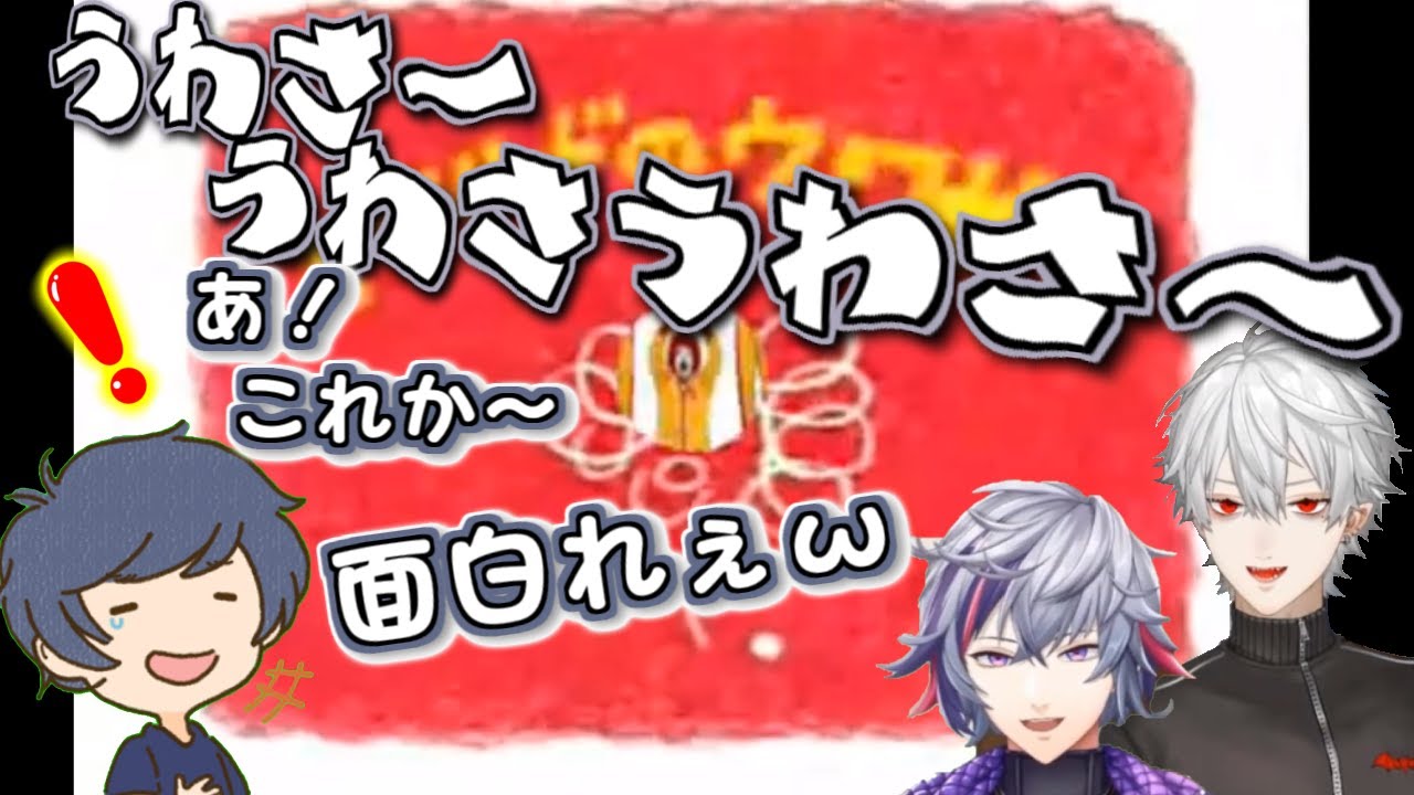 葛葉の"うわさの歌"に悩まされるそらるさん、ついに判明するもふわっちまで感染してしまう