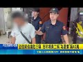 "最速傳說"拖吊場員工偷鑰匙 潛車主住家竊40萬 留個資領車被盯上! 拖吊場員工偷鑰匙竊車主家 員工摸走車主鑰匙闖空門 亞旺:已停職.有罪就開除｜三立新聞LIVE