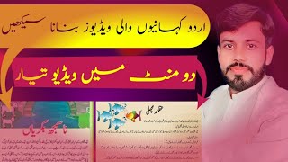 How to make urdu story video for youtube | urdu text wali story kaise banaen | MB 628 screenshot 5