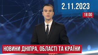 НОВИНИ//Шпигун у лавах ЗСУ/Віртуальний музей у Дніпрі/Рекордне немовля