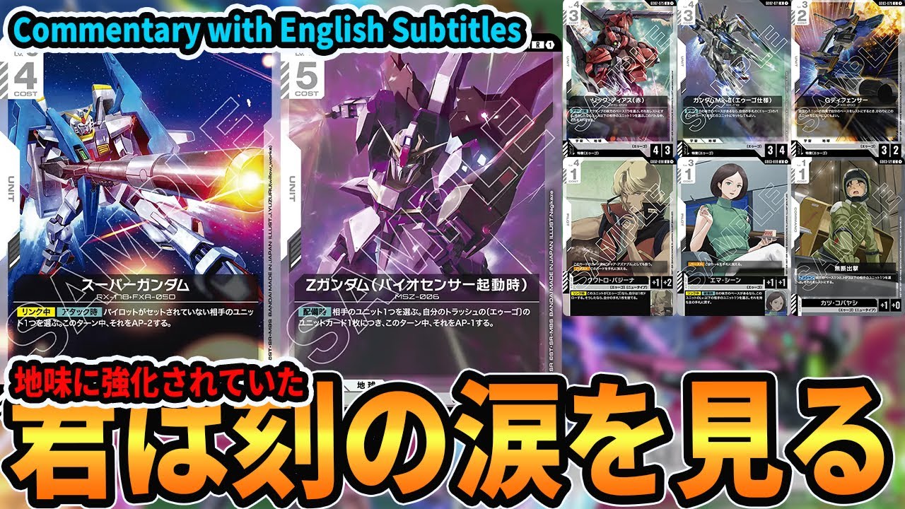 Hyped] AEUG's Steady Buffs vs Still Top-Tier Green/White Wing