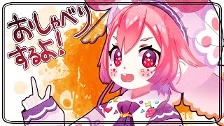 よ~おしゃべりだよ！！！さいきんのできごとふりかえろーーーう！！！！！~