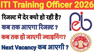 ITI TO 2026 Important Update | ITI Training Officer Result | document verification | Cutt Off 2026