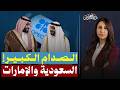 زلزال أوبك السعودية تجهز لرد قاسى سيهز الأسواق ويتحدى الإمارات
