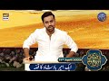 Aik ameer badshah ka qissa  qasas ul islam  11th april 2023  waseem badami  shaneiftar