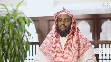 تلاوات مكنون (48)