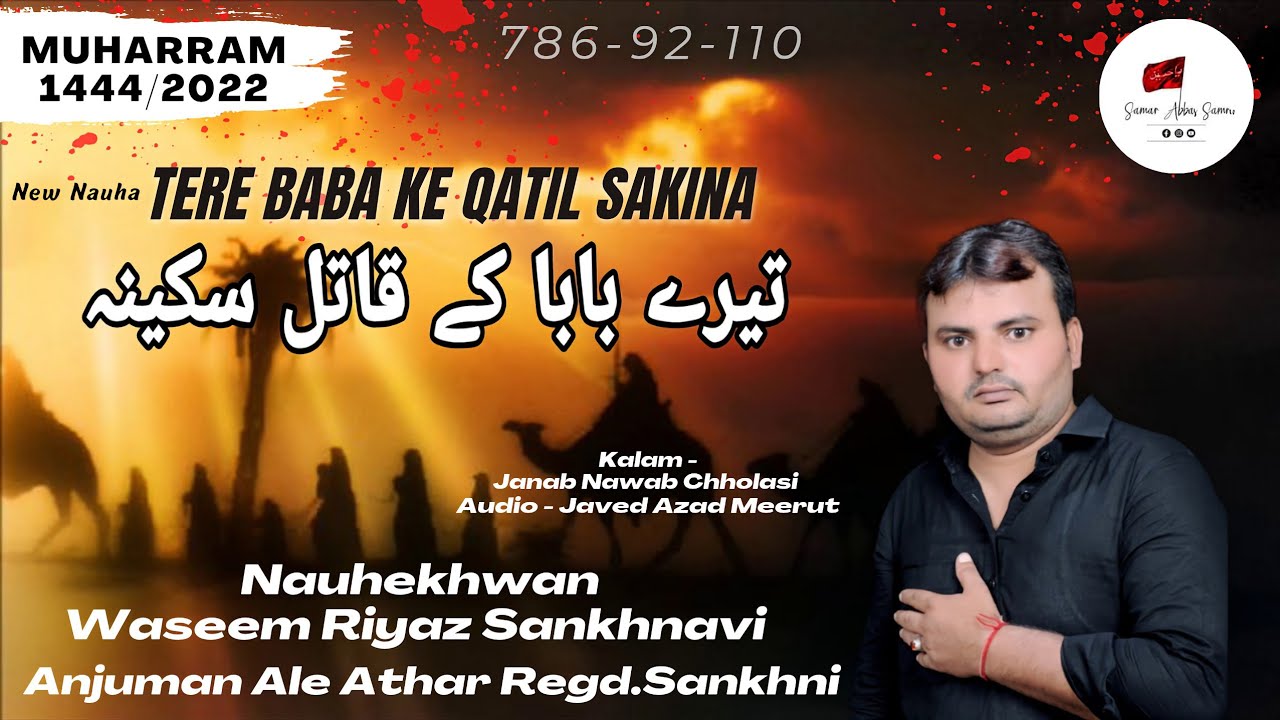 Tere Baba Ke Qatil Sakina || Nohakhwan Waseem Riyaz 2022