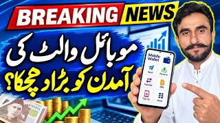 FIA Ban on Online Games and Earning Apps in Pakistan | Complete Reality | Shamshad Khosa screenshot 3