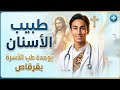 انتقل الى الامجاد السماوية عريس السماء الدكتور ايمانويل هاني صبحي mp3