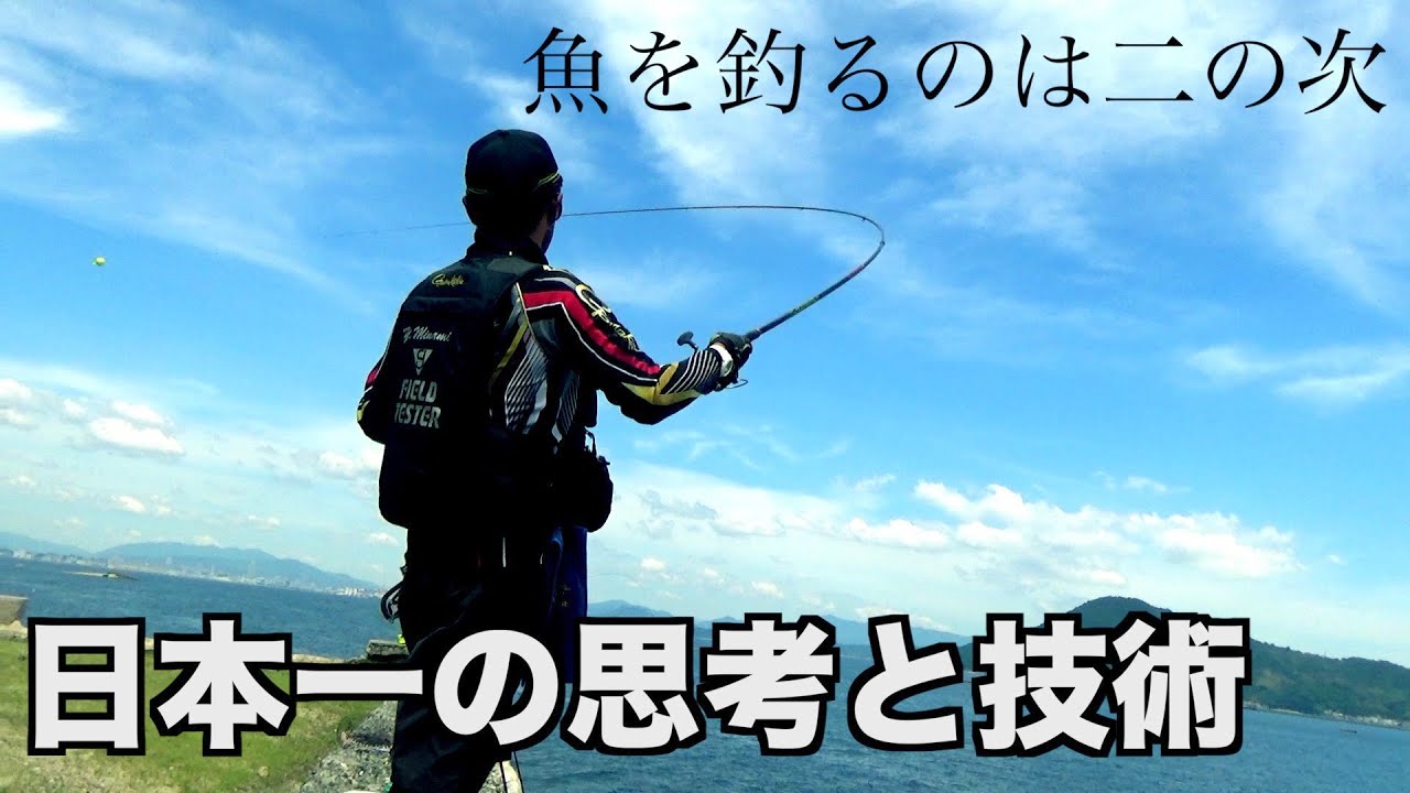 柔らかい竿で大きなウキを遠投するには!?【広島チヌ釣り#4】