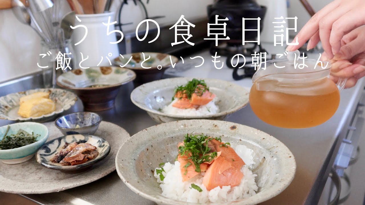 [Меню на 1 неделю] Японская еда, хлеб, йогурт, миска риса... Настоящий завтрак дома